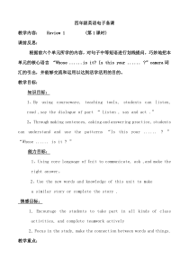 辽师大版英语四上《Review 1》教案10