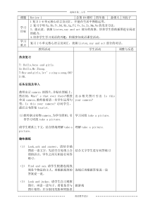 辽师大版英语四上《Review 1》教案12