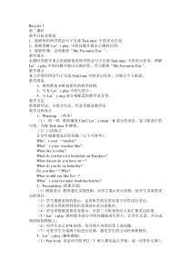 辽师大版英语四上《Review 1》教案15