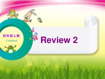 辽师大版英语四上《Review 2》PPT课件2