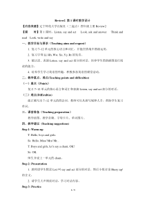辽师大版英语四上《Review 2》教案1