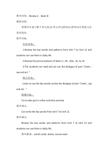 辽师大版英语四上《Review 2》教案4