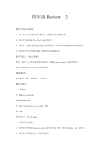 辽师大版英语四上《Review 2》教案7