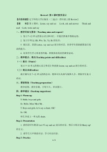 辽师大版英语四上《Review 2》教案8