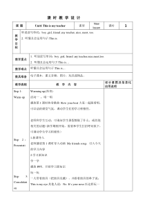 辽师大版英语四上《Unit 1 This is my teacher》教案2