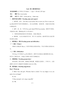 辽师大版英语四上《Unit 1 This is my teacher》教案3