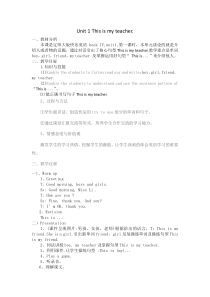 辽师大版英语四上《Unit 1 This is my teacher》教案5