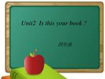 辽师大版英语四上《Unit 2 Is this your book》PPT课件2