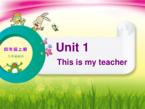 辽师大版英语四上《Unit 1 This is my teacher》PPT课件5