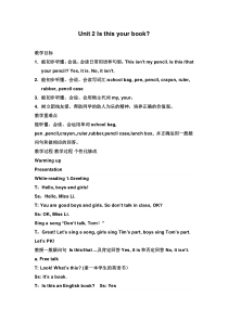 辽师大版英语四上《Unit 2 Is this your book》教案1