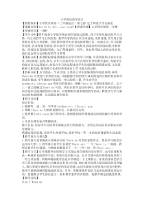 辽师大版英语四上《Unit 2 Is this your book》教案4