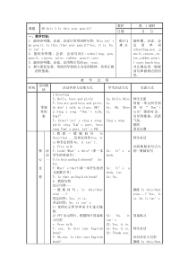 辽师大版英语四上《Unit 2 Is this your book》教案7