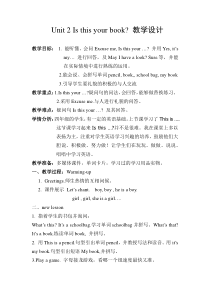辽师大版英语四上《Unit 2 Is this your book》教案8