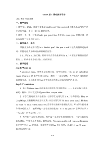 辽师大版英语四上《Unit 3 Her pen is red》教案1