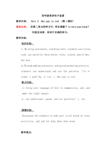 辽师大版英语四上《Unit 3 Her pen is red》教案4