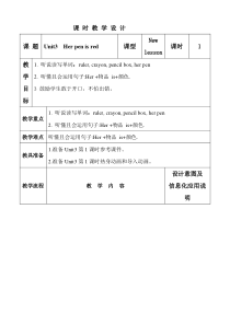 辽师大版英语四上《Unit 3 Her pen is red》教案6