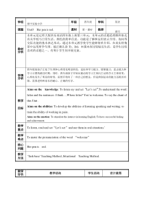 辽师大版英语四上《Unit 3 Her pen is red》教案8