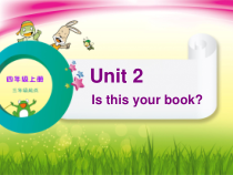 辽师大版英语四上《Unit 2 Is this your book》PPT课件5