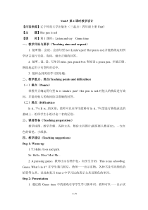 辽师大版英语四上《Unit 3 Her pen is red》教案5
