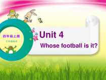辽师大版英语四上《Unit 4 Whose football is it》PPT课件6
