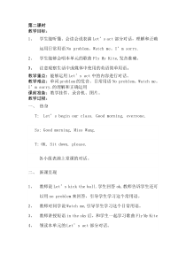 辽师大版英语四上《Unit 4 Whose football is it》教案1