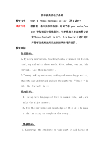 辽师大版英语四上《Unit 4 Whose football is it》教案5