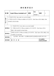 辽师大版英语四上《Unit 4 Whose football is it》教案7