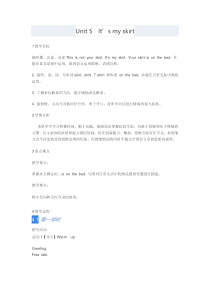 辽师大版英语四上《Unit 5 It’s my skirt》教案9