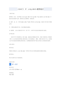 辽师大版英语四上《Unit 5 It’s my skirt》教案10