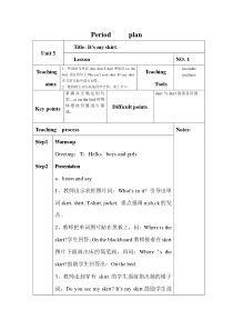 辽师大版英语四上《Unit 5 It’s my skirt》教案13