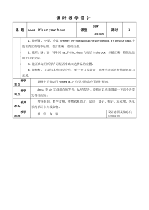 辽师大版英语四上《Unit 6 It’s on your head》教案2