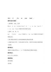 辽师大版英语四上《Unit 6 It’s on your head》教案3