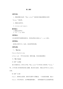 辽师大版英语四上《Unit 7 Where are my shoes》教案3