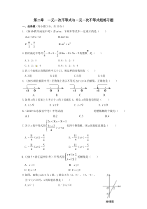 《回顾与思考》课后习题5-八年级下册数学北师大版