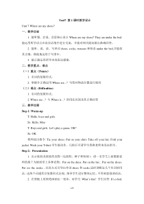 辽师大版英语四上《Unit 7 Where are my shoes》教案6