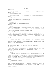 辽师大版英语四上《Unit 7 Where are my shoes》教案8