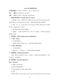 辽师大版英语四上《Unit 7 Where are my shoes》教案10