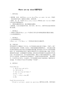 辽师大版英语四上《Unit 7 Where are my shoes》教案12