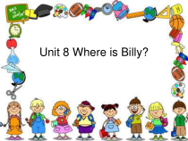 辽师大版英语四上《Unit 8 Where is Billy》PPT课件5