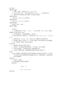 辽师大版英语四上《Unit 8 Where is Billy》教案1