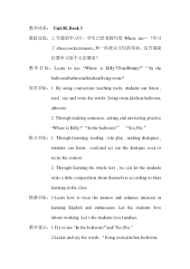 辽师大版英语四上《Unit 8 Where is Billy》教案2