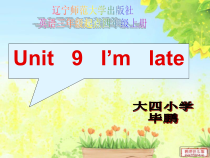 辽师大版英语四上《Unit 9 I’m late》PPT课件2