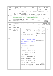辽师大版英语四上《Unit 9 I’m late》教案2