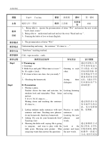 辽师大版英语四上《Unit 9 I’m late》教案3