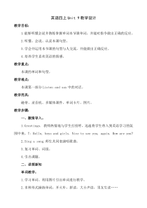辽师大版英语四上《Unit 9 I’m late》教案5