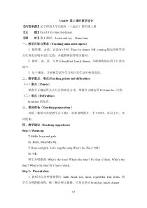 辽师大版英语四上《Unit 10 It’s time for dinner》教案4