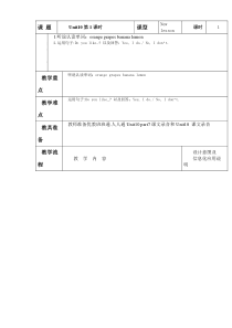 辽师大版英语四上《Unit 10 It’s time for dinner》教案7