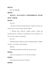 辽师大版英语四上《Unit 10 It’s time for dinner》教案9