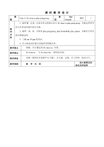 辽师大版英语四上《Unit 11 It’s time to play ping-pong》教案1