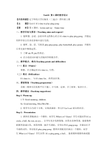 辽师大版英语四上《Unit 11 It’s time to play ping-pong》教案5